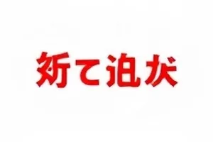 《白噪音公寓》剧集封面，公寓走廊的声控灯